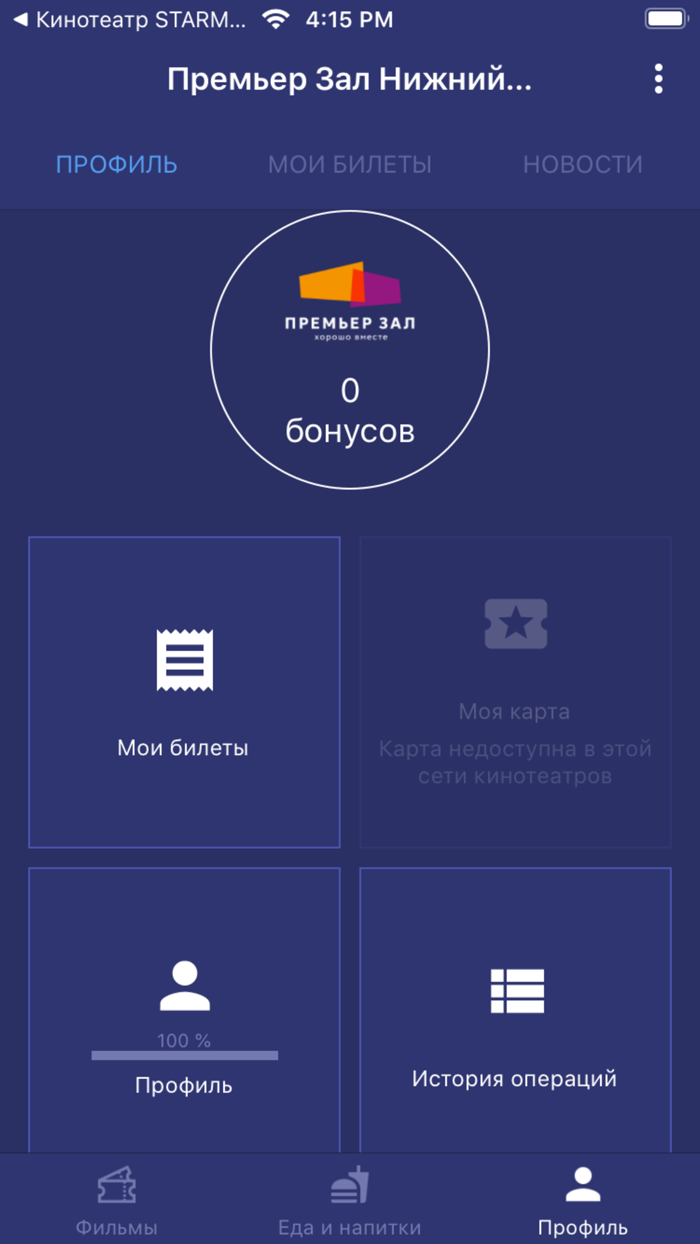Премьер Зал Нижний Тагил