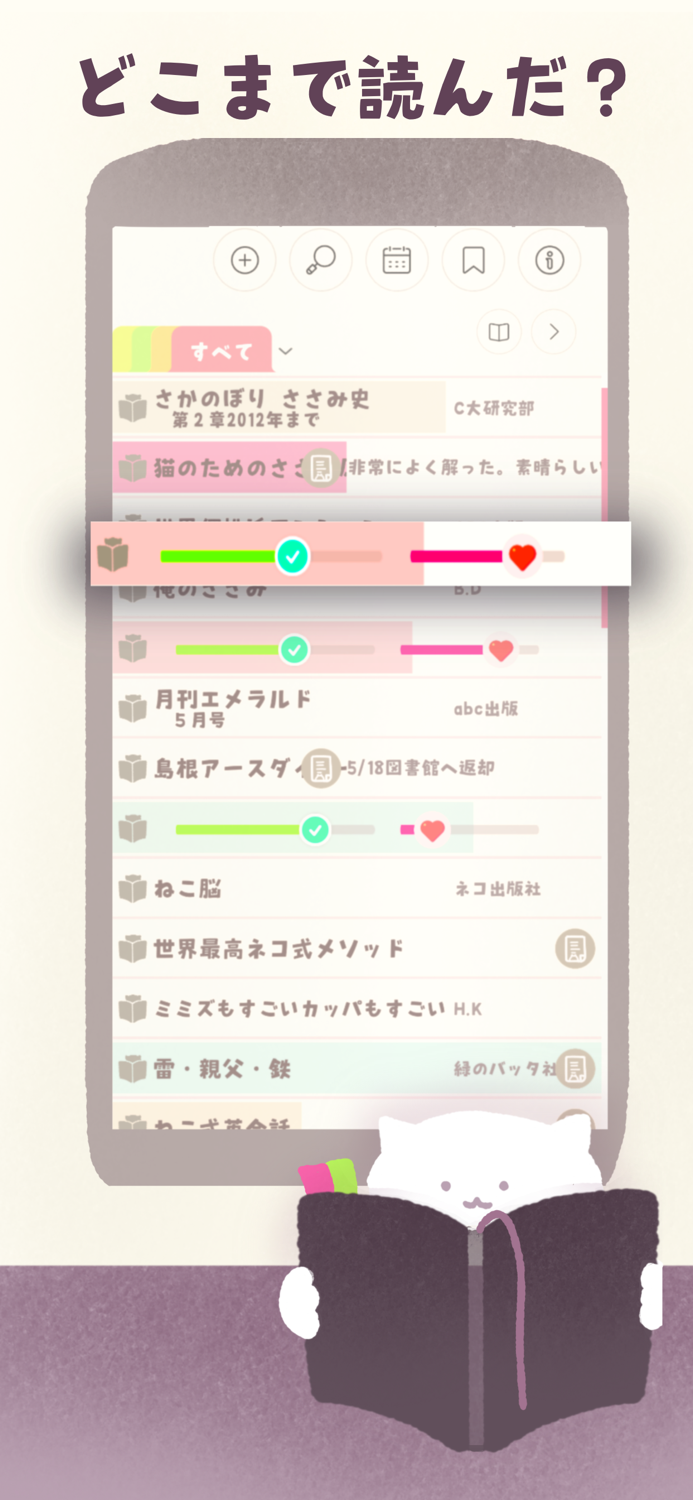 CatBook 読んだ・読みたい管理アプリ
