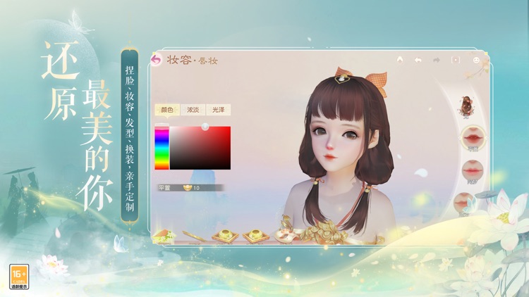 网易武魂:花与剑 screenshot-5