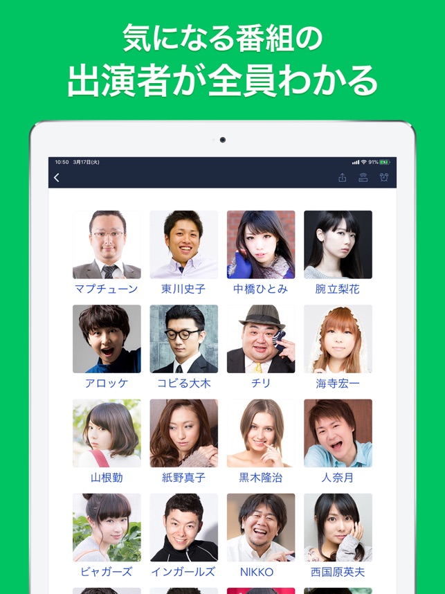 Gガイド テレビ番組表 をapp Storeで