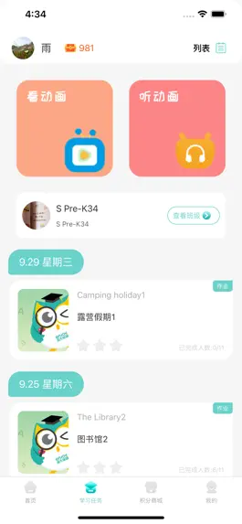 Game screenshot 英杰瑞 mod apk