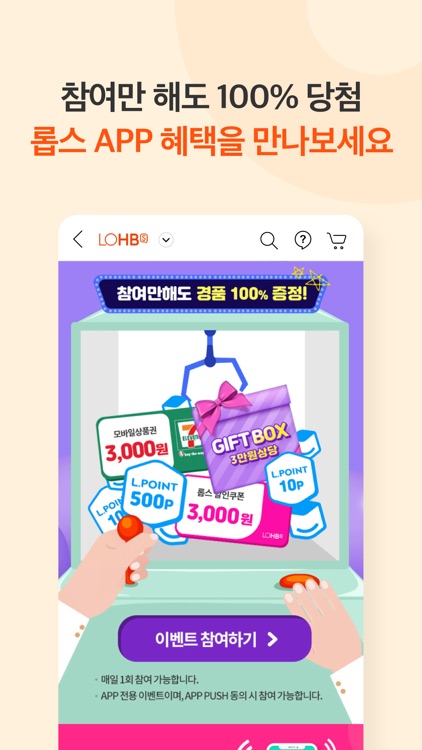 롭스 screenshot-5