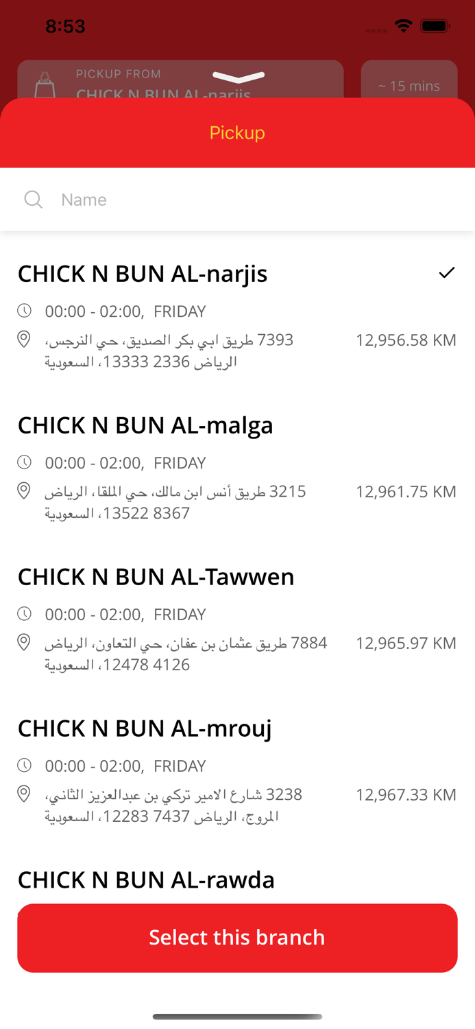 CHICK N BUN  تشك ن بن