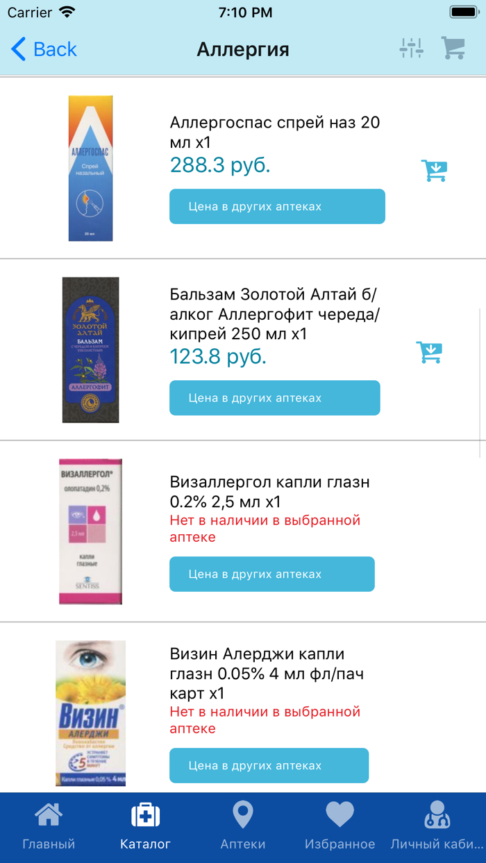 Аптека 22 Плюс