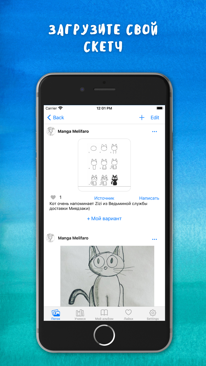 Artigram уроки рисования
