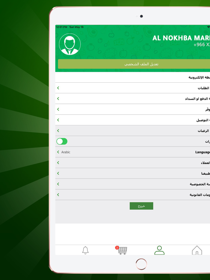 Prime Market - أسواق النخبة