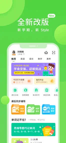 Game screenshot 苏科优学 mod apk