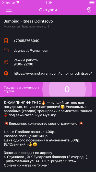 Jumping Fitness г. Одинцово screenshot 2