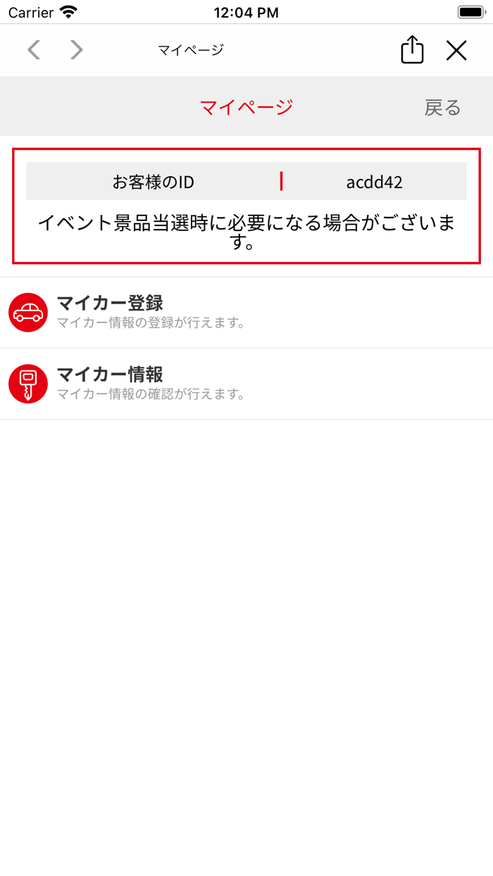 車検のコバック 草津店・守山店・今津店