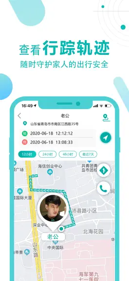 Game screenshot 伴途家人定位软件-查找好友的实时位置 hack