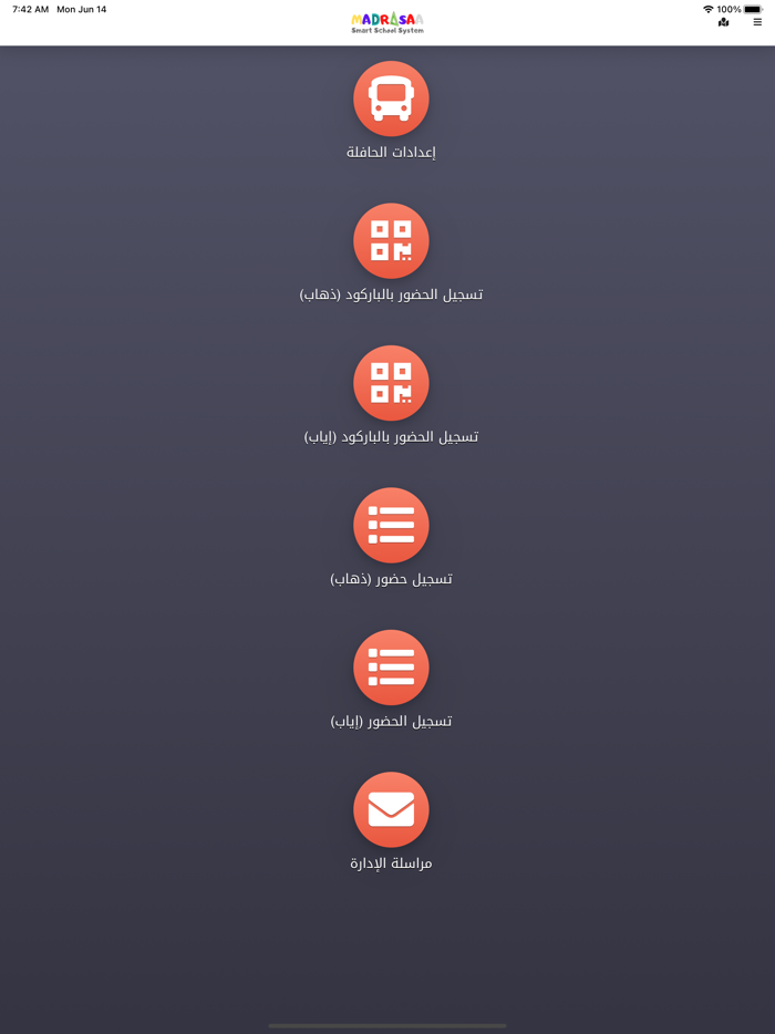 حافلة مدرسة