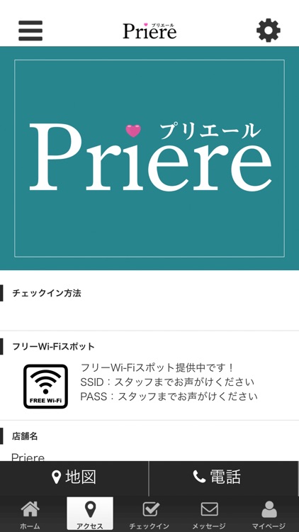 PriereのOfficialアプリ screenshot-3