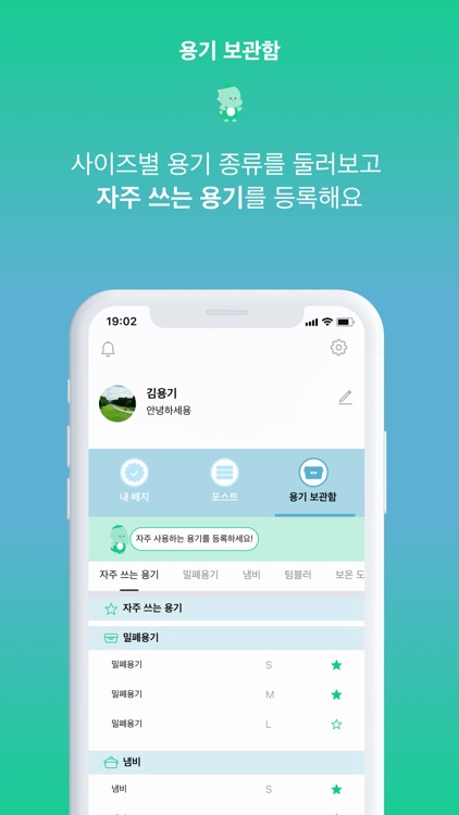 용기내용 screenshot-3