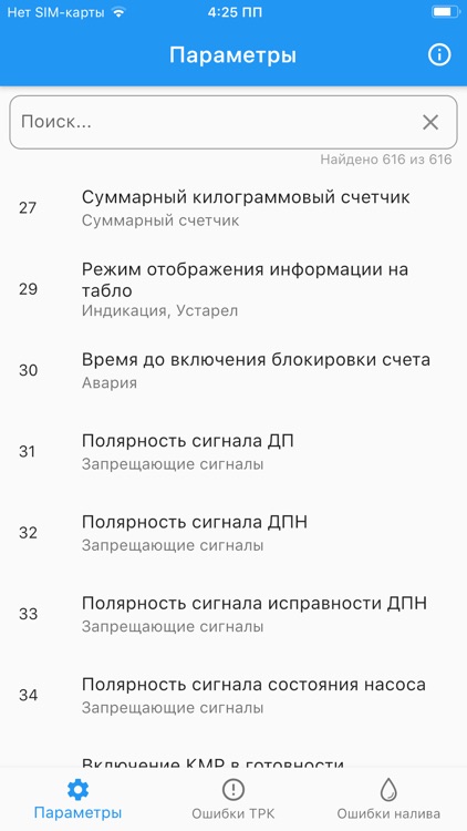 Топаз-Инфо