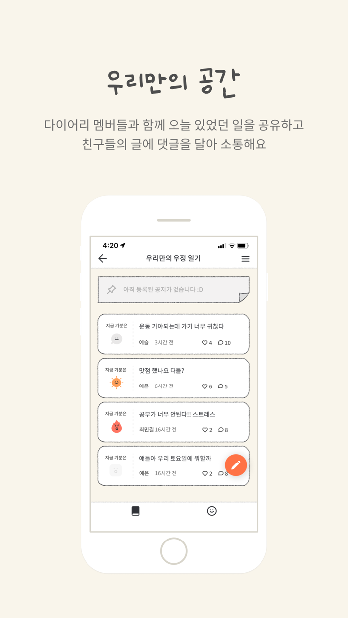 투다 - 너와 함께 오늘을 만든다