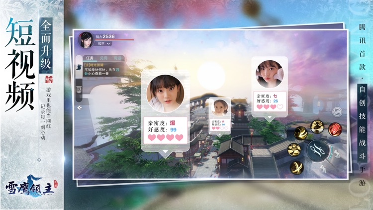 雪鹰领主 screenshot-4