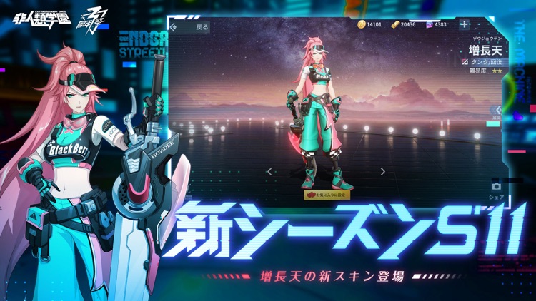 非人類学園 Extraordinary Ones screenshot-4