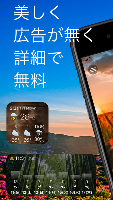 天気予報とウィジェット Weawow Iphoneアプリランキング