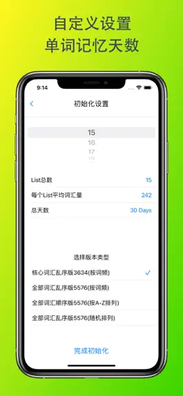 Game screenshot 考研单词速记——考研英语笔试背单词必备 apk