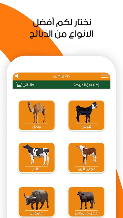 ماكولات وذبائح screenshot-4