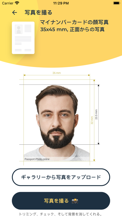 プリクラ 履歴書カメラ パスポート写真 証明写真 Iphoneアプリ Applion