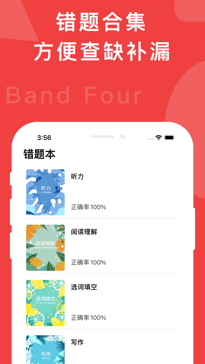 英语四级背单词、学英语必备