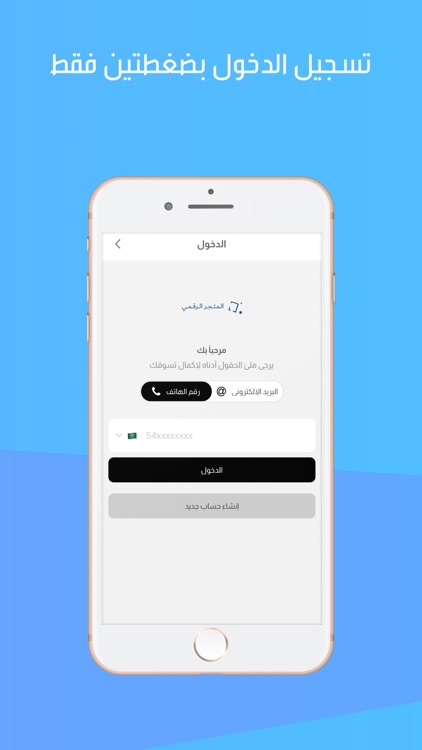 المتجر الرقمي screenshot-3