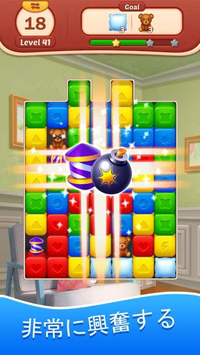 Toy Bomb: Pop Cube Bl... screenshot1