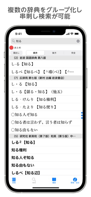 App Store 上的 Logovista電子辞典閲覧用統合ブラウザ