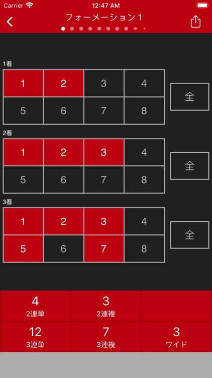 オートレース点数電卓