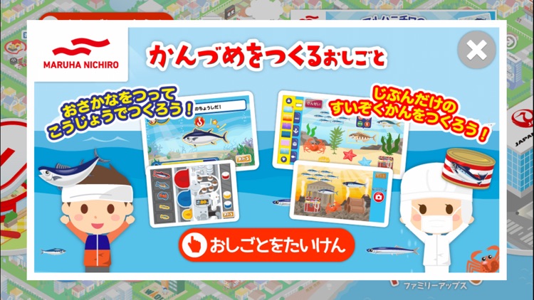 ファミリーアップス子供の知育アプリ screenshot-6