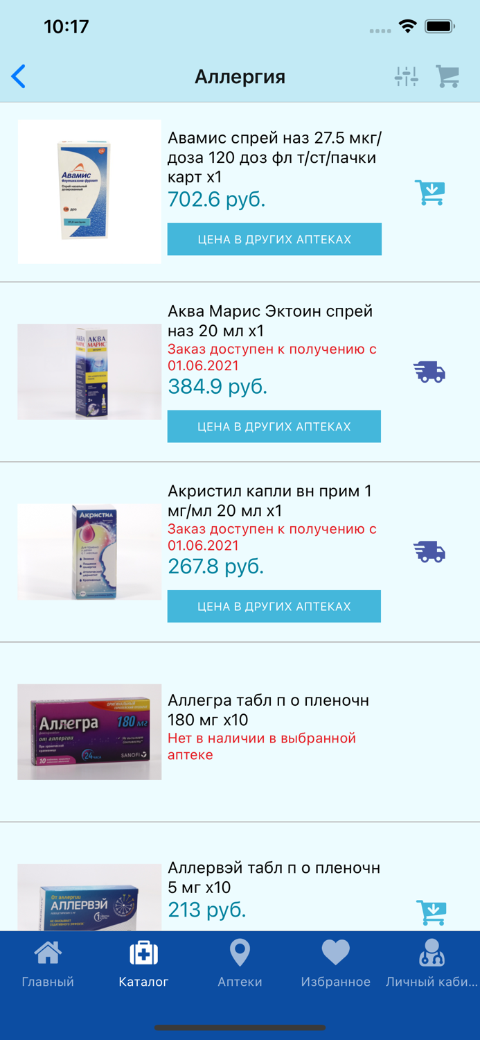 Аптека 02 Плюс