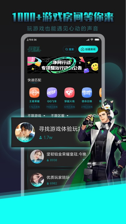 Heyy-语音聊天交友APP