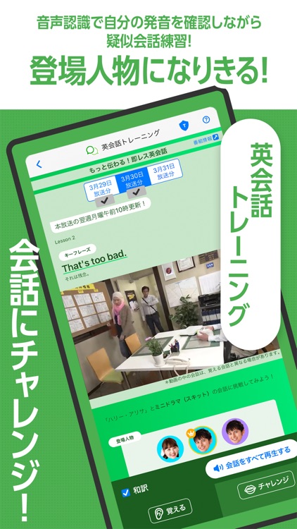 NHKゴガク 語学講座 screenshot-3