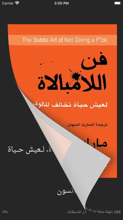 رفوف - Rufoof screenshot-3