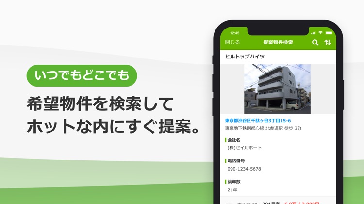 スモッカCRM screenshot-3