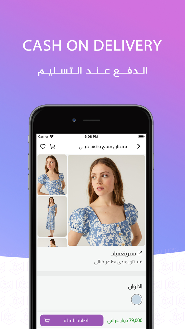 Omniaty امنياتي