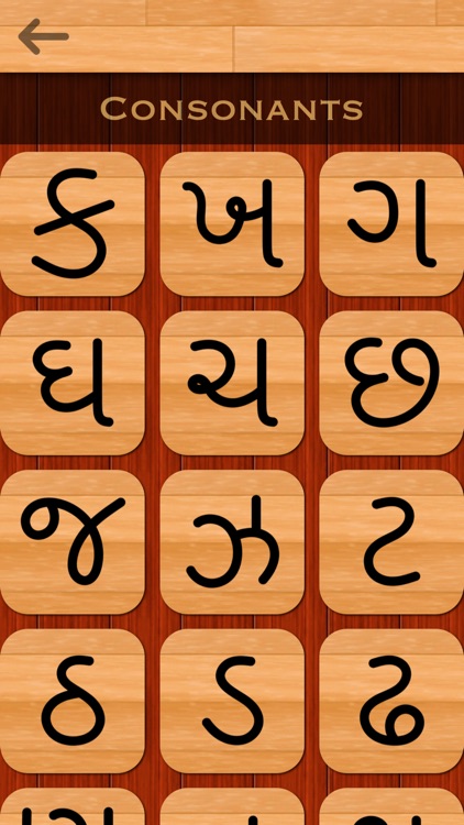 Gujarati 101 - Learn to Write screenshot-3