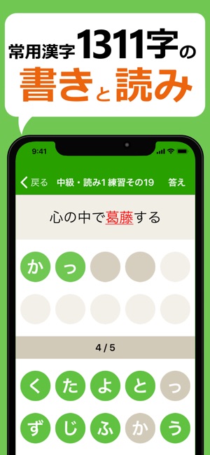 中学生レベルの漢字テスト 手書き漢字勉強アプリ をapp Storeで