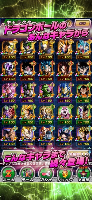 ドラゴンボールz ドッカンバトル をapp Storeで