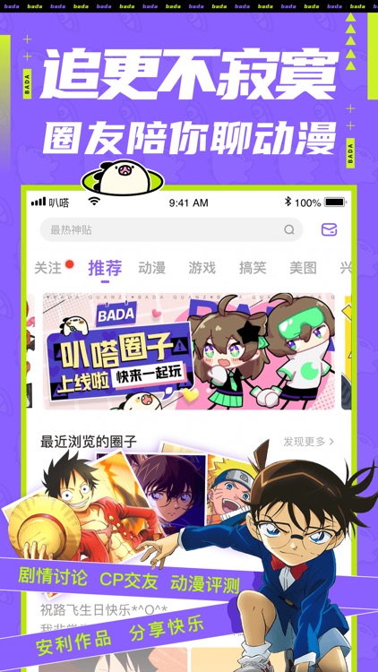 爱奇艺叭嗒 screenshot-4