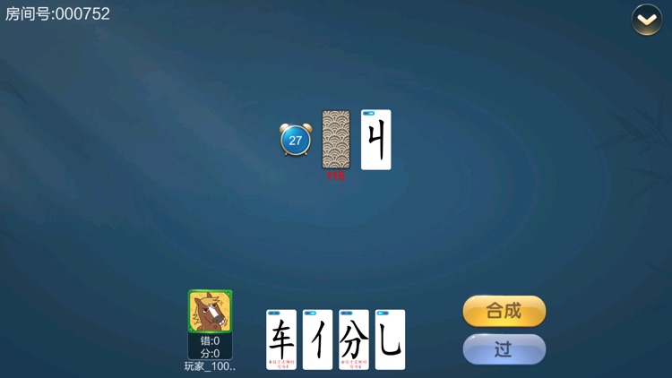 魔法汉字比赛版