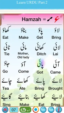 Game screenshot Urdu Qaida Part 2 hack