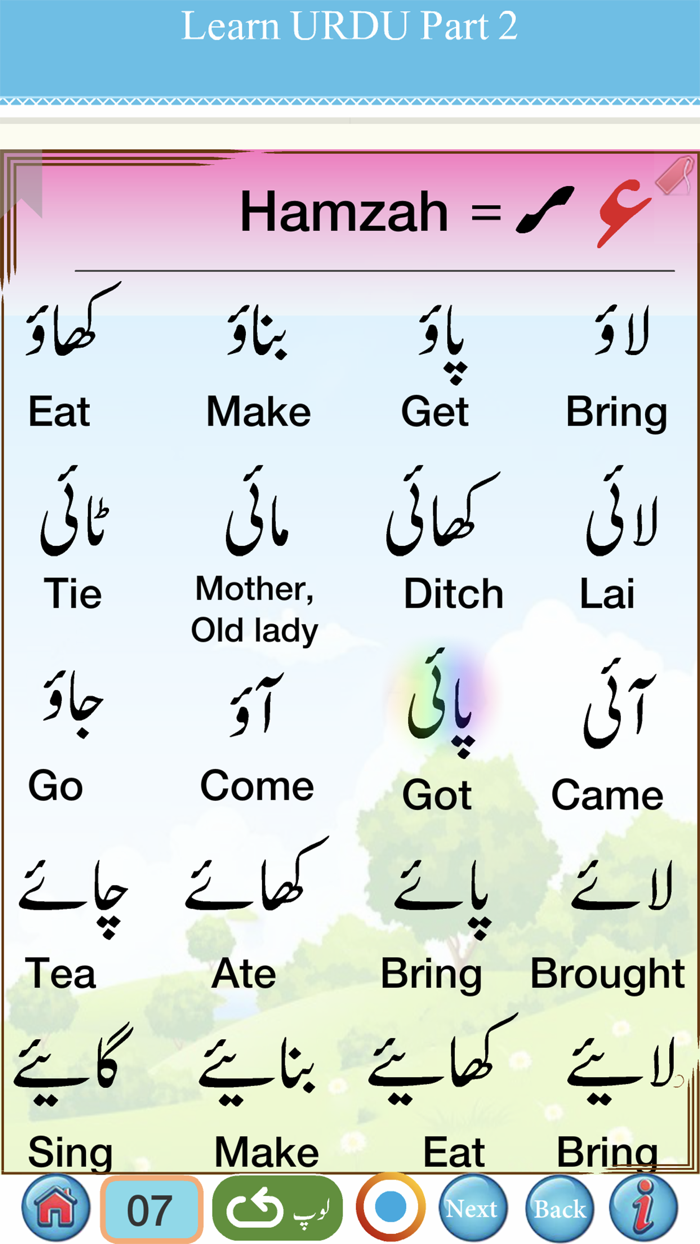Urdu Qaida Part 2