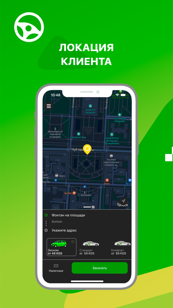 Биздин такси - заказ такси