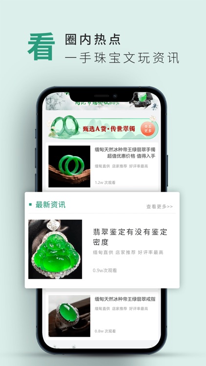 九玉-翡翠玉石珠宝文玩直播社区