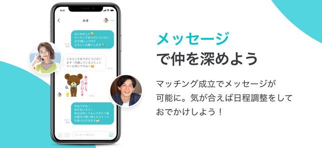 Pairs ペアーズ 婚活 恋活の出会い マッチングアプリ On The App Store