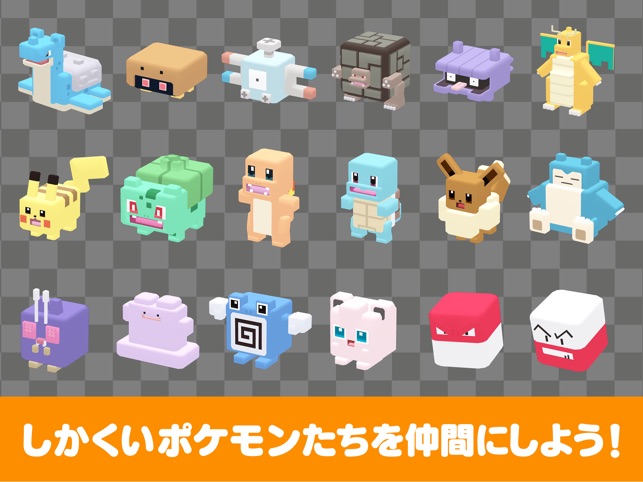 ポケモンクエスト をapp Storeで