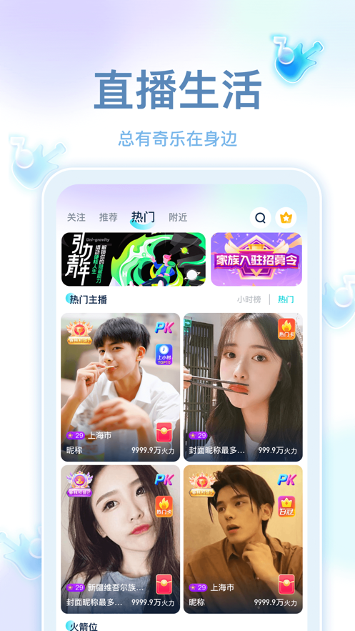 奇乐直播-真人趣味表演交友 App 截图