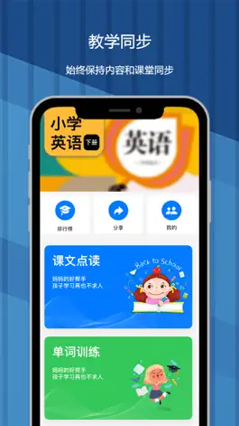 Game screenshot 小学英语-五年级下册PEP人教版教材同步点读机 mod apk